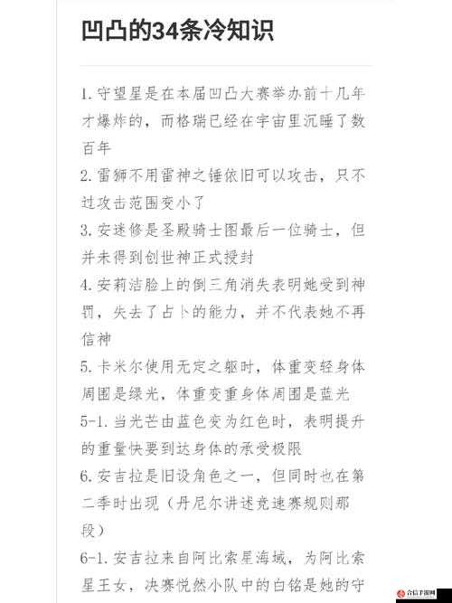 凹凸世界中前期必备的各种常见知识和提升小技巧